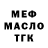 Кодеиновый сироп Lean Purple Drank Etuk Oqallak