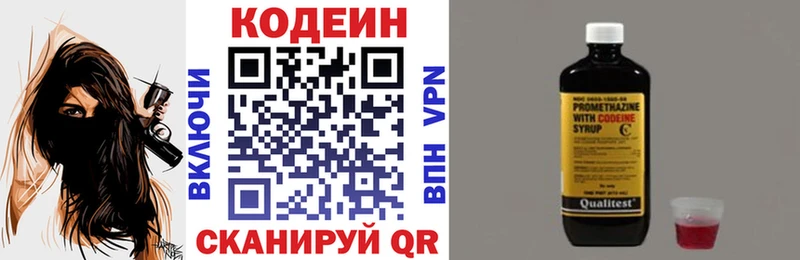 хочу   Светогорск  Кодеиновый сироп Lean напиток Lean (лин) 