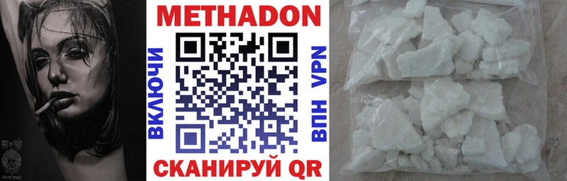 Метадон мёд  купить наркоту  Светогорск 